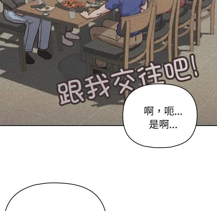 这家公司规我管 这公司归我了-这公司归我了 第40话 第96页