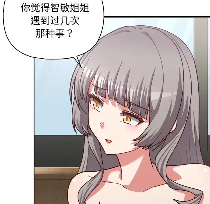 这家公司规我管 这公司归我了-这公司归我了 第40话 第97页