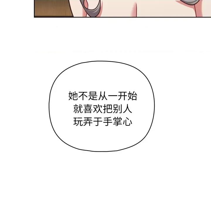这家公司规我管 这公司归我了-这公司归我了 第40话 第98页