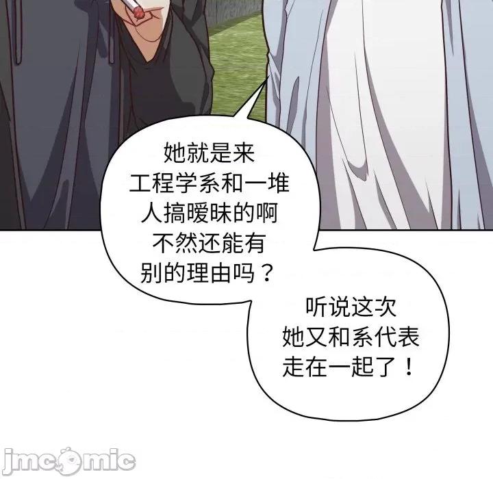 这家公司规我管 这公司归我了-这公司归我了 第40话 第100页