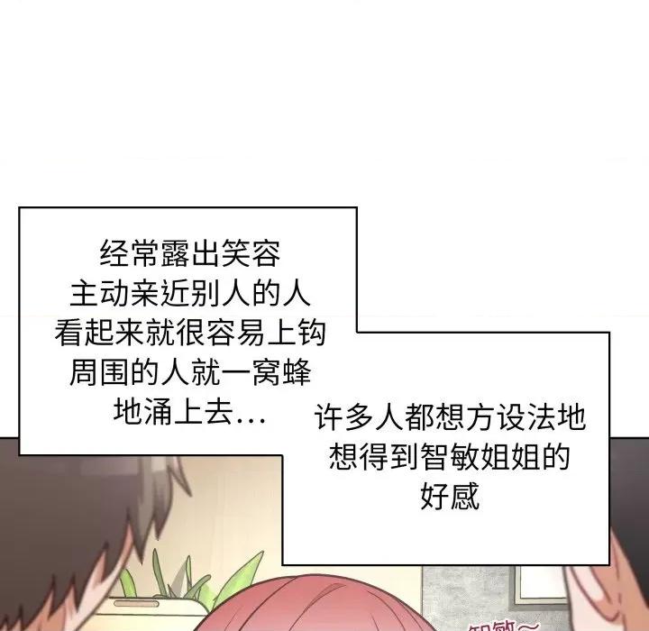 这家公司规我管 这公司归我了-这公司归我了 第40话 第101页