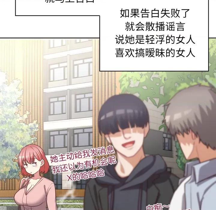 这家公司规我管 这公司归我了-这公司归我了 第40话 第104页