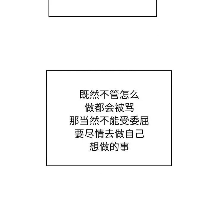 这家公司规我管 这公司归我了-这公司归我了 第40话 第106页