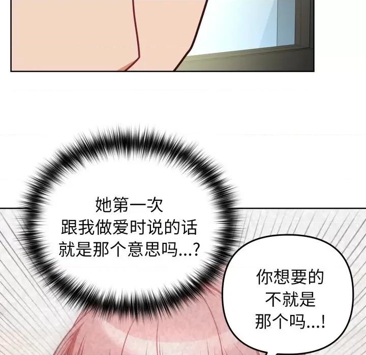 这家公司规我管 这公司归我了-这公司归我了 第40话 第112页