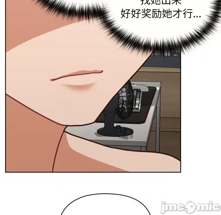 这家公司规我管 这公司归我了-这公司归我了 第40话 第115页