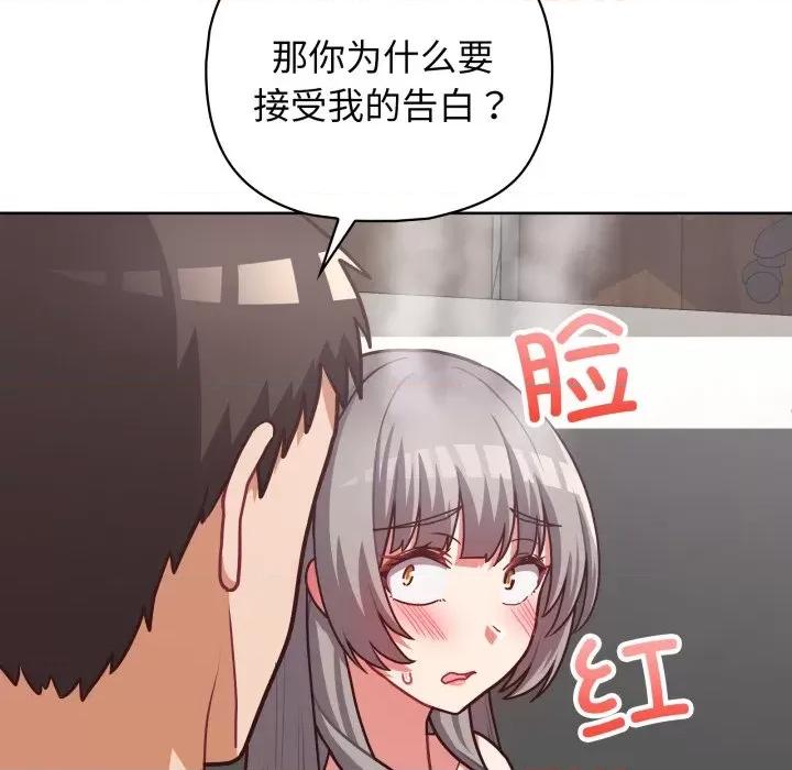 这家公司规我管 这公司归我了-这公司归我了 第40话 第116页
