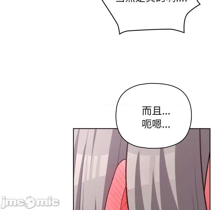 这家公司规我管 这公司归我了-这公司归我了 第40话 第120页