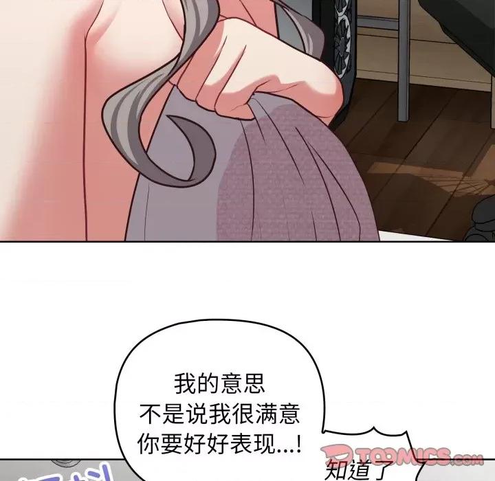 这家公司规我管 这公司归我了-这公司归我了 第40话 第123页
