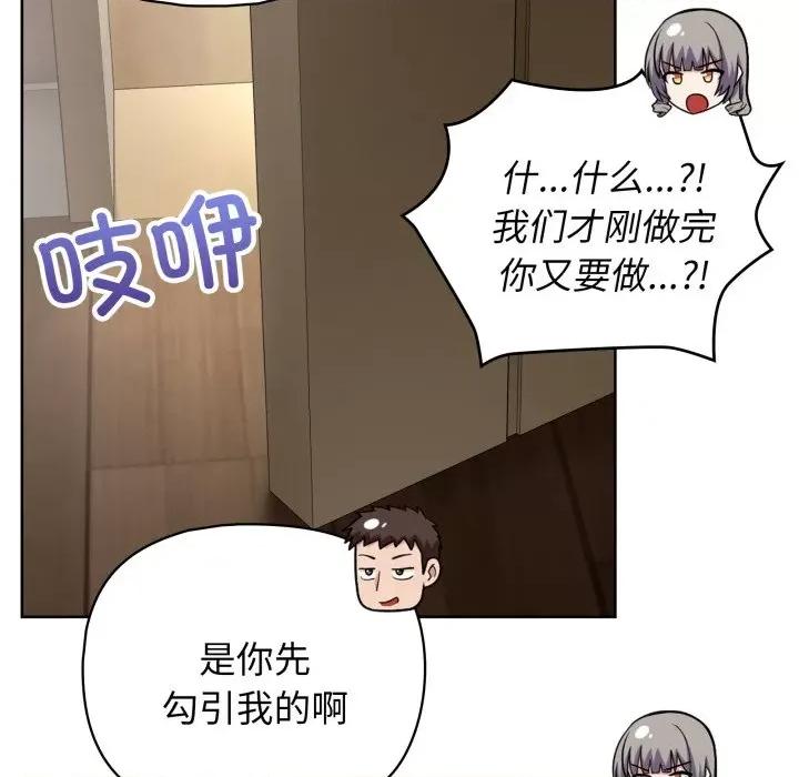 这家公司规我管 这公司归我了-这公司归我了 第40话 第126页