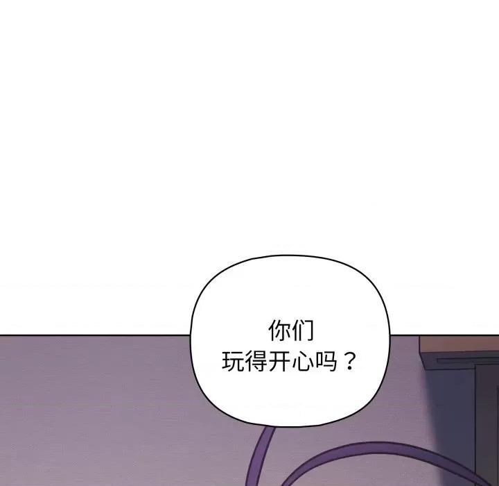 这家公司规我管 这公司归我了-这公司归我了 第40话 第131页