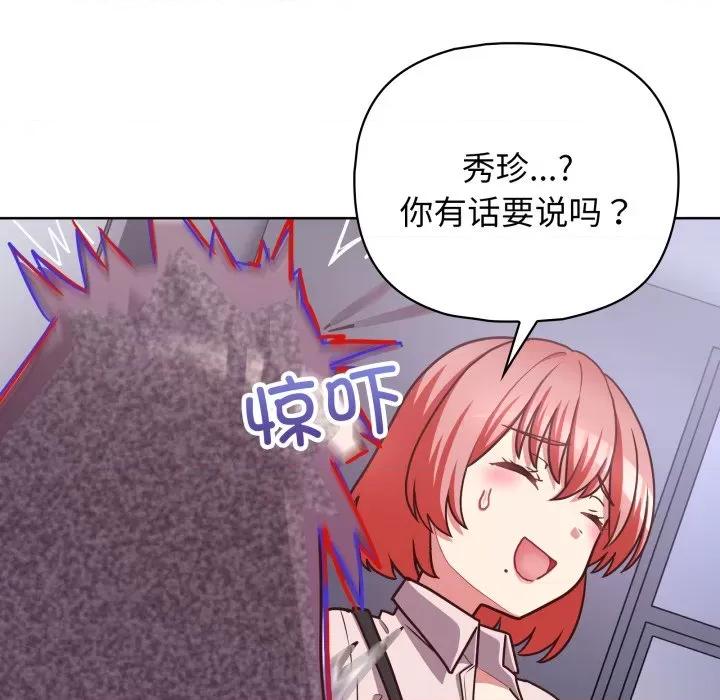 这家公司规我管 这公司归我了-这公司归我了 第41话 第8页