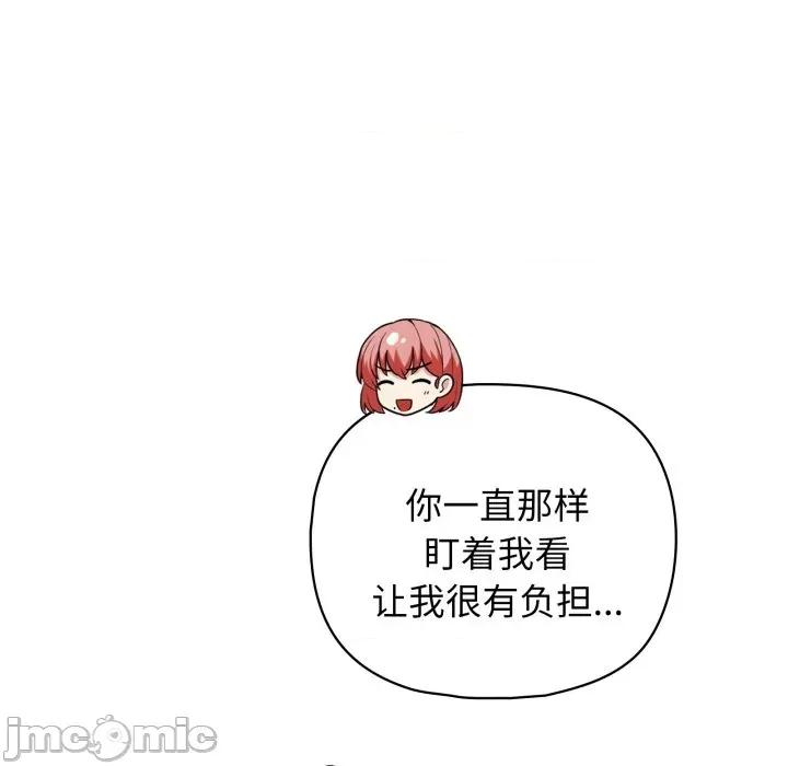 这家公司规我管 这公司归我了-这公司归我了 第41话 第10页
