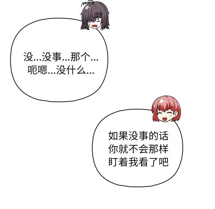 这家公司规我管 这公司归我了-这公司归我了 第41话 第11页