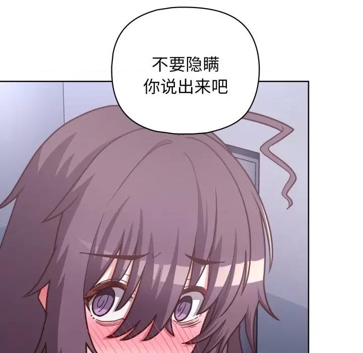 这家公司规我管 这公司归我了-这公司归我了 第41话 第12页