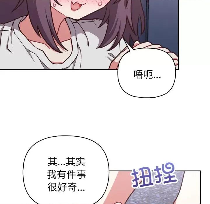 这家公司规我管 这公司归我了-这公司归我了 第41话 第13页