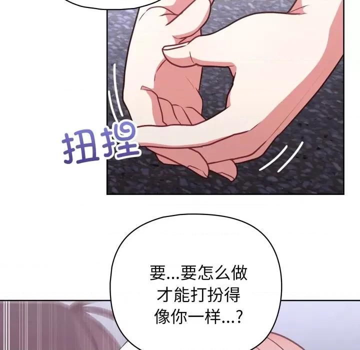 这家公司规我管 这公司归我了-这公司归我了 第41话 第14页