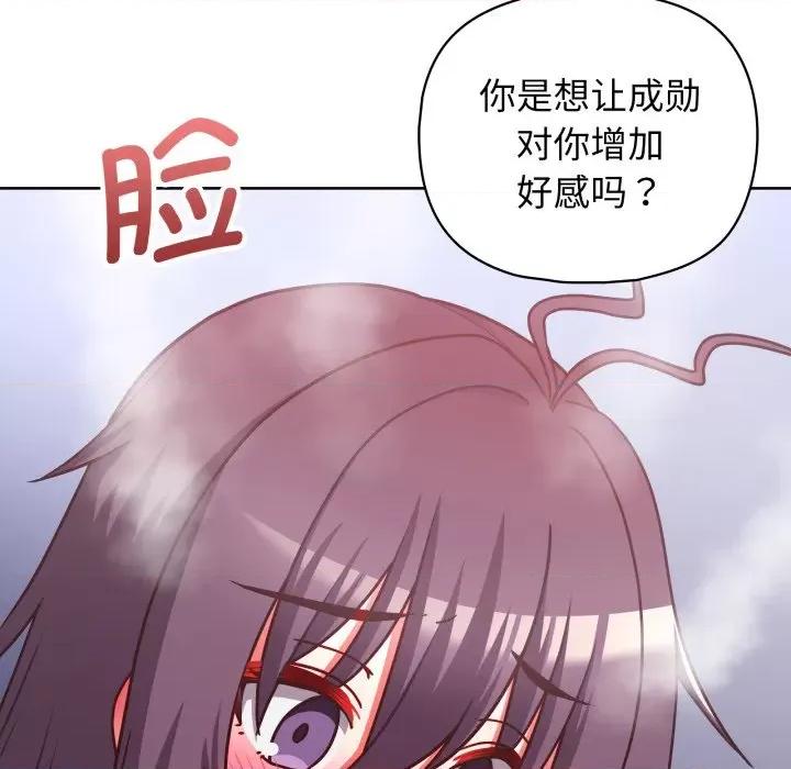 这家公司规我管 这公司归我了-这公司归我了 第41话 第17页