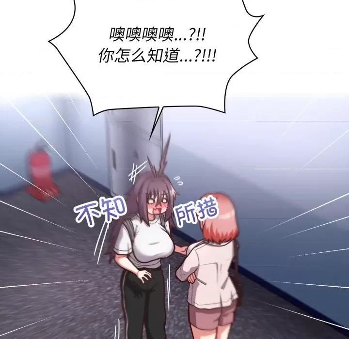 这家公司规我管 这公司归我了-这公司归我了 第41话 第19页