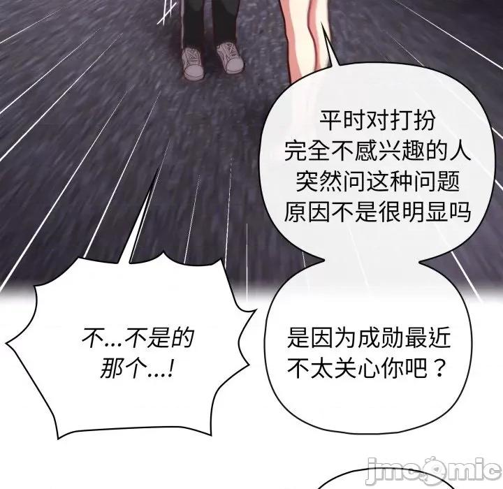 这家公司规我管 这公司归我了-这公司归我了 第41话 第20页