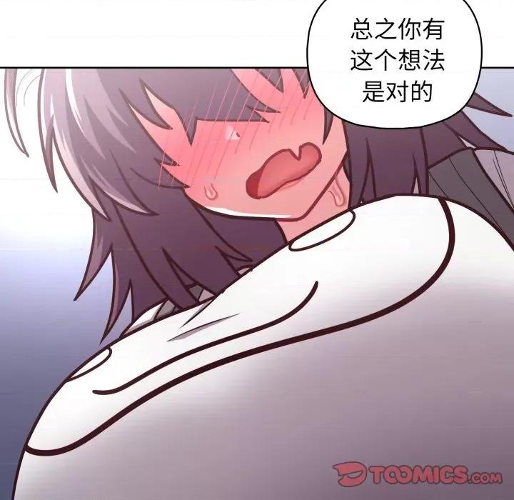 这家公司规我管 这公司归我了-这公司归我了 第41话 第21页