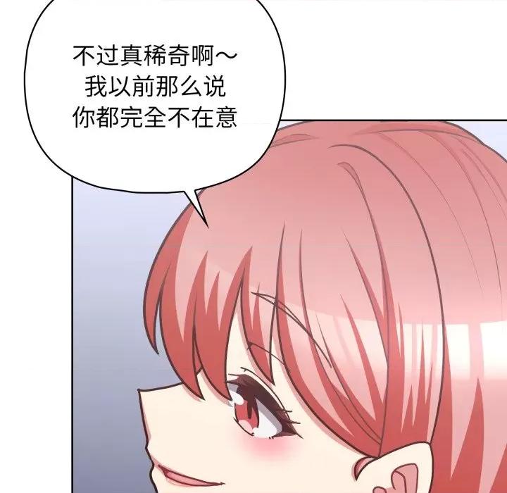 这家公司规我管 这公司归我了-这公司归我了 第41话 第23页