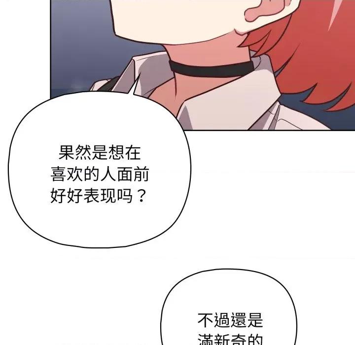这家公司规我管 这公司归我了-这公司归我了 第41话 第24页