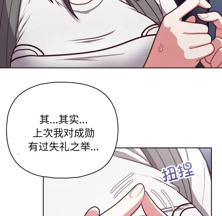 这家公司规我管 这公司归我了-这公司归我了 第41话 第26页