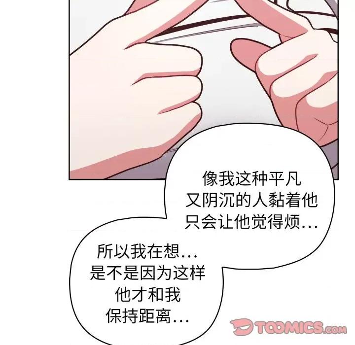 这家公司规我管 这公司归我了-这公司归我了 第41话 第27页