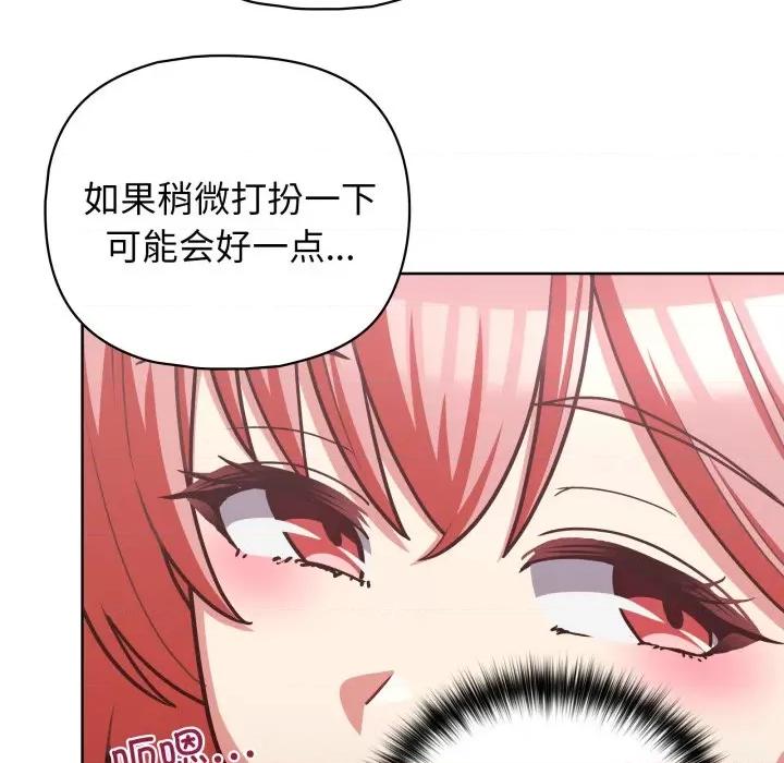 这家公司规我管 这公司归我了-这公司归我了 第41话 第28页