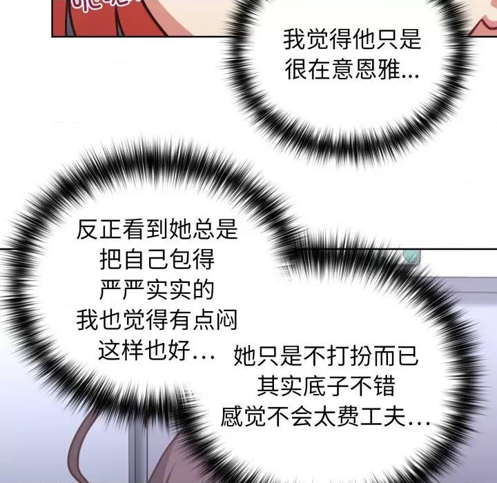 这家公司规我管 这公司归我了-这公司归我了 第41话 第29页