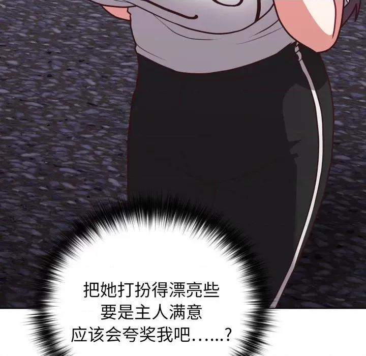 这家公司规我管 这公司归我了-这公司归我了 第41话 第31页