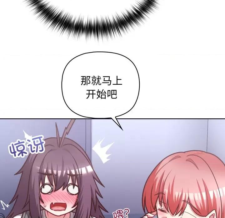 这家公司规我管 这公司归我了-这公司归我了 第41话 第32页