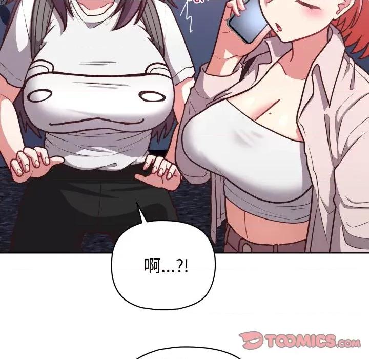 这家公司规我管 这公司归我了-这公司归我了 第41话 第33页