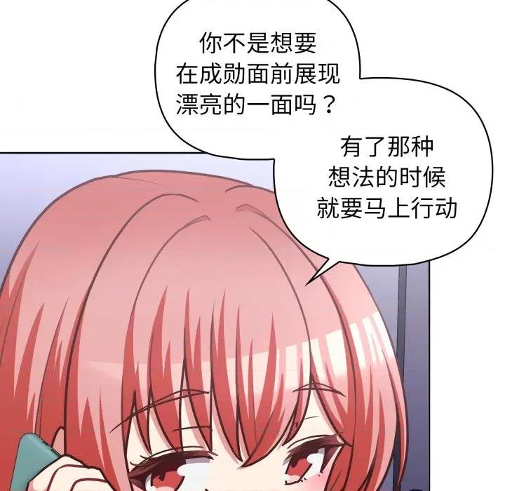 这家公司规我管 这公司归我了-这公司归我了 第41话 第34页