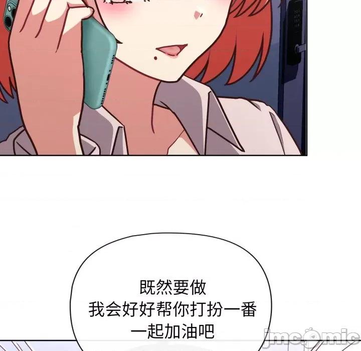 这家公司规我管 这公司归我了-这公司归我了 第41话 第35页