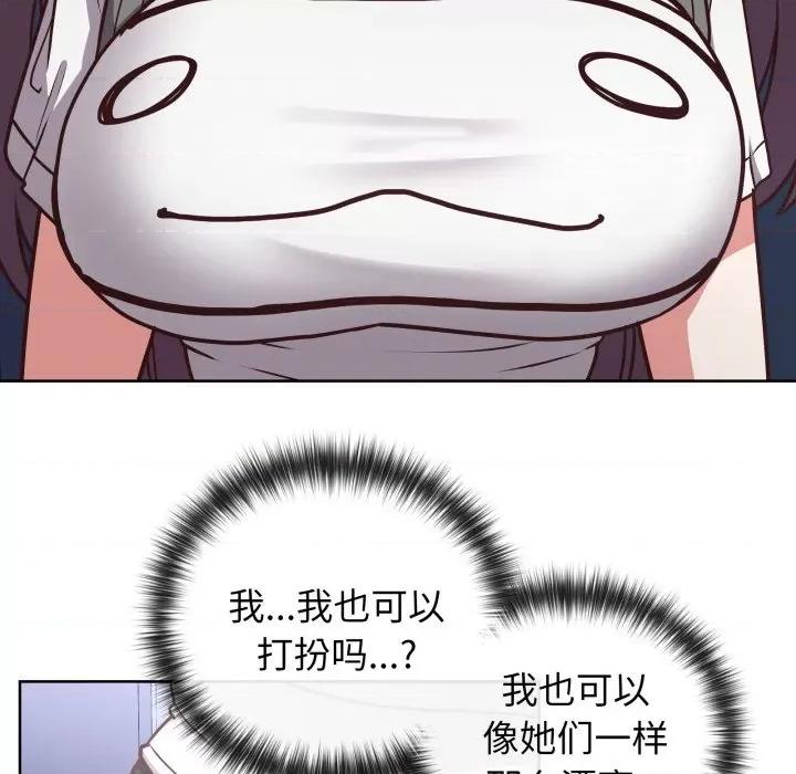 这家公司规我管 这公司归我了-这公司归我了 第41话 第37页