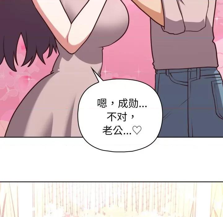这家公司规我管 这公司归我了-这公司归我了 第41话 第41页