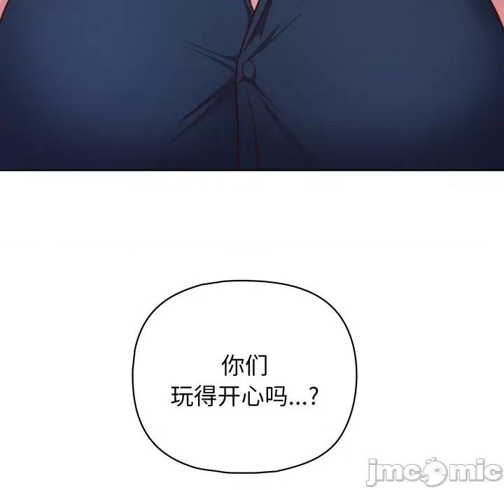 这家公司规我管 这公司归我了-这公司归我了 第41话 第50页