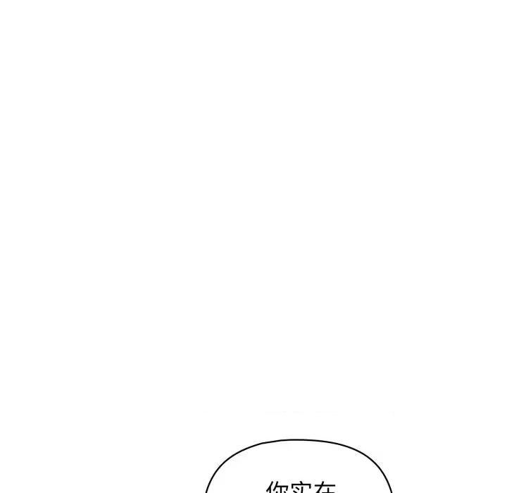 这家公司规我管 这公司归我了-这公司归我了 第41话 第52页