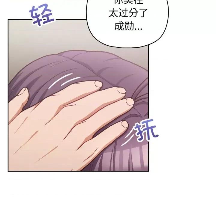 这家公司规我管 这公司归我了-这公司归我了 第41话 第53页