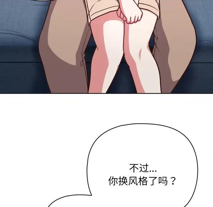 这家公司规我管 这公司归我了-这公司归我了 第41话 第56页