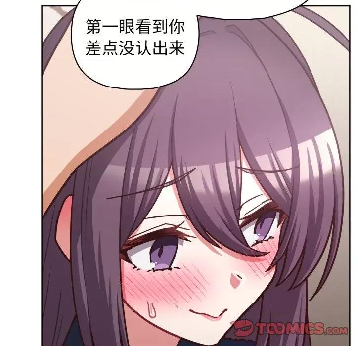 这家公司规我管 这公司归我了-这公司归我了 第41话 第57页