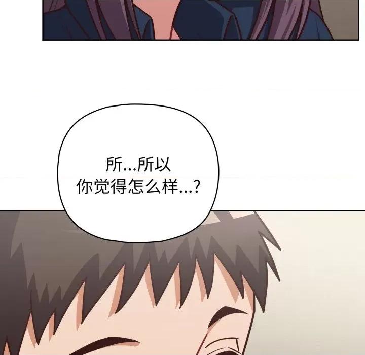 这家公司规我管 这公司归我了-这公司归我了 第41话 第58页