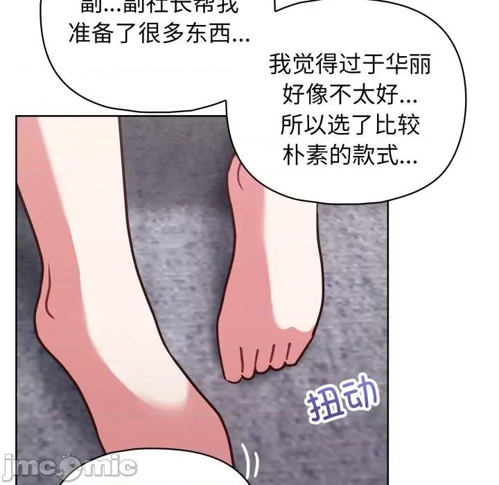 这家公司规我管 这公司归我了-这公司归我了 第41话 第60页