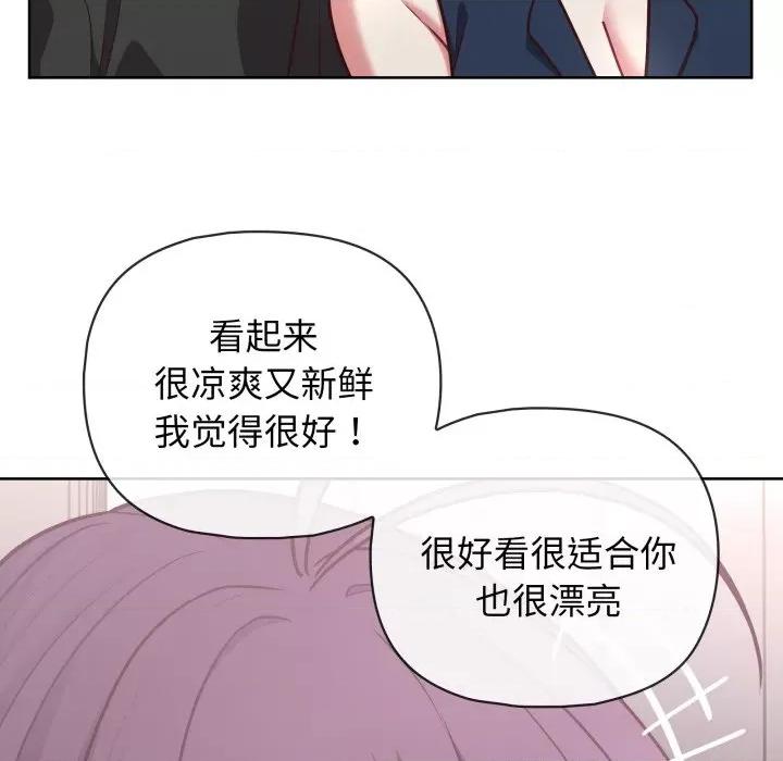 这家公司规我管 这公司归我了-这公司归我了 第41话 第66页