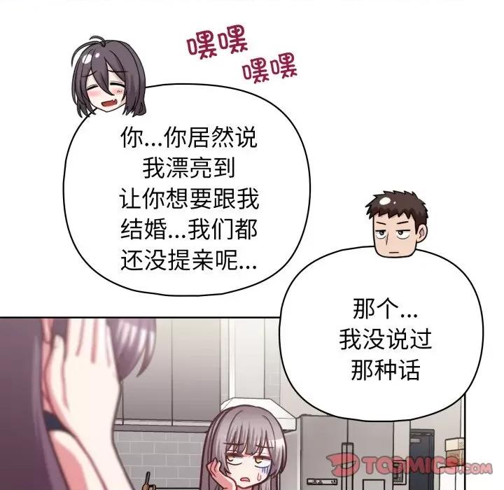 这家公司规我管 这公司归我了-这公司归我了 第41话 第69页