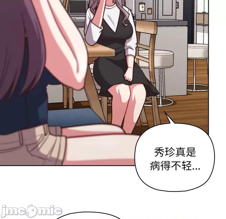 这家公司规我管 这公司归我了-这公司归我了 第41话 第70页