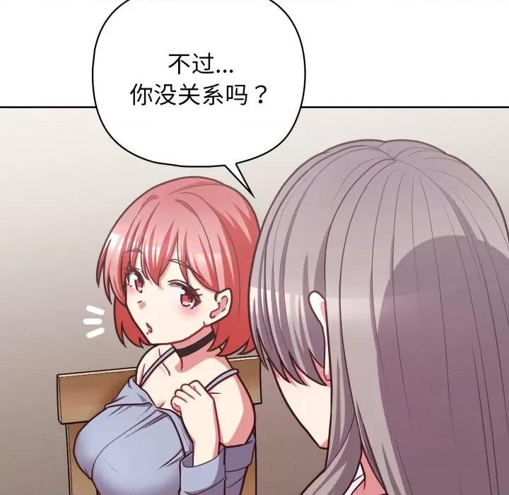 这家公司规我管 这公司归我了-这公司归我了 第41话 第71页