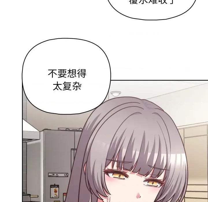 这家公司规我管 这公司归我了-这公司归我了 第41话 第74页