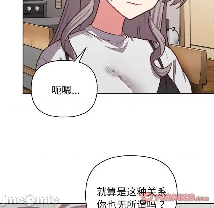 这家公司规我管 这公司归我了-这公司归我了 第41话 第75页